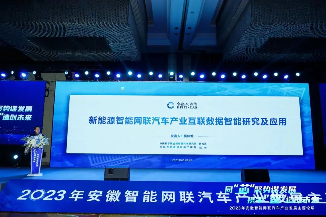  “ ‘众行远’ 第一期 走进芜湖”暨2023年安徽智能网联汽车产业发展主 